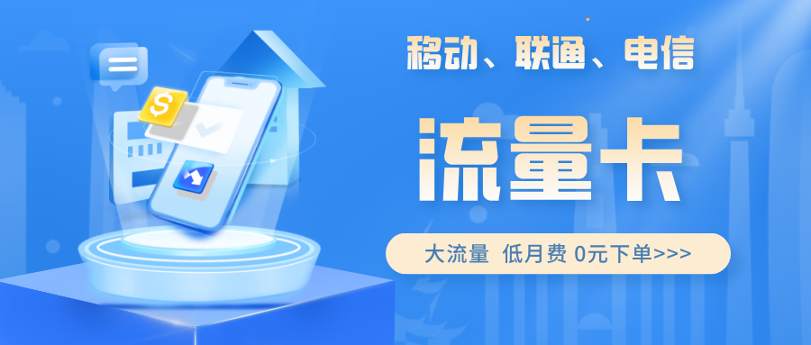 流量卡辦理-遲之資源